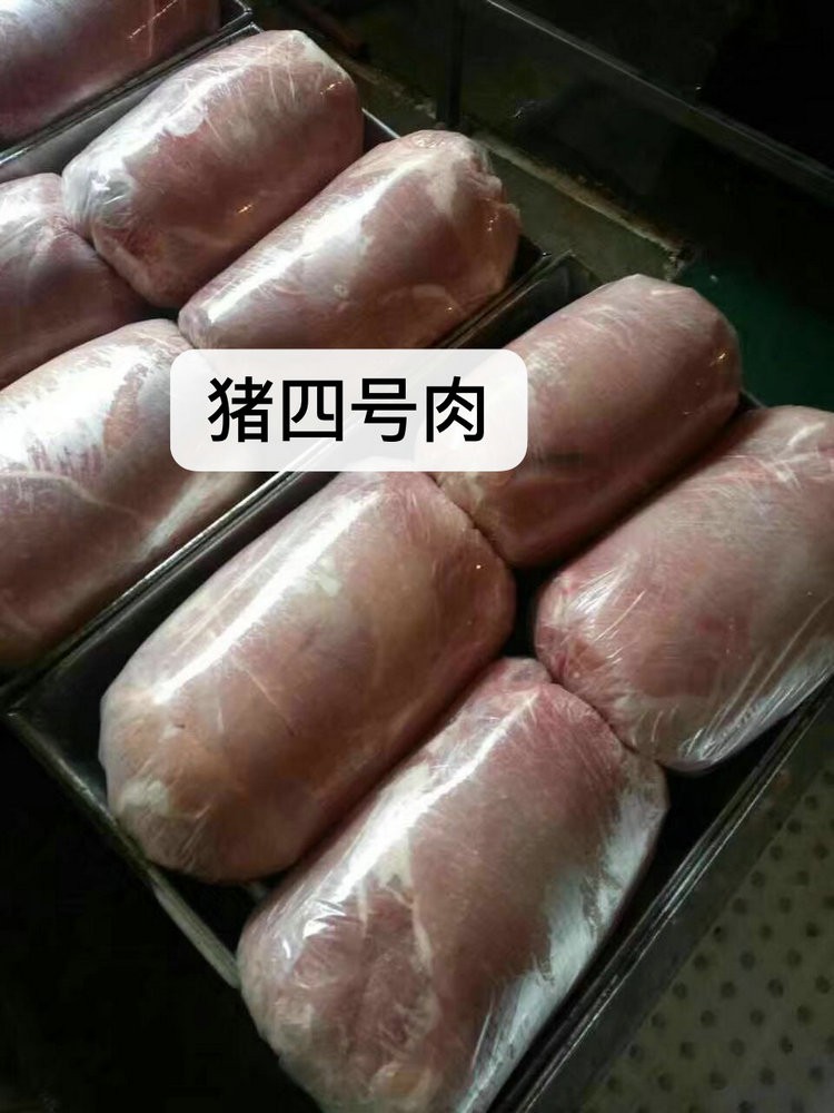 豬四號(hào)肉